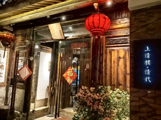 泉州上清樓·清代庭院客棧優惠