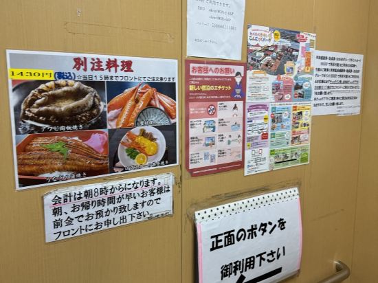 草津温泉 ホテルニュー紅葉 クーポン