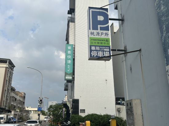 雀客快捷台中福星二館優惠