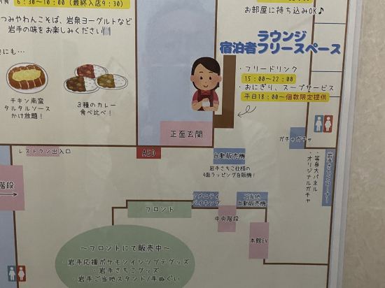 ホテルエース盛岡 クーポン