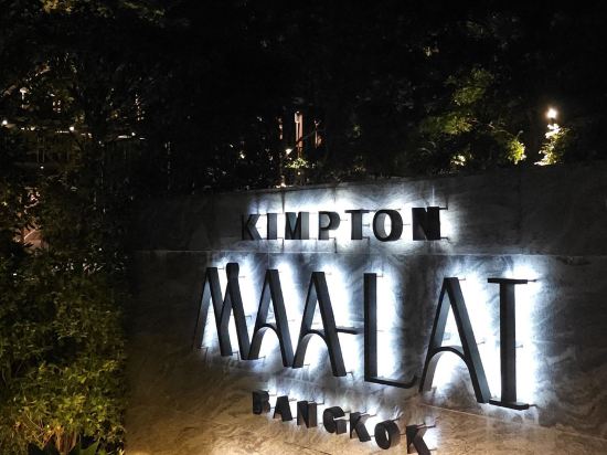 曼谷金普頓馬瀨酒店 （SHA Extra Plus）優惠