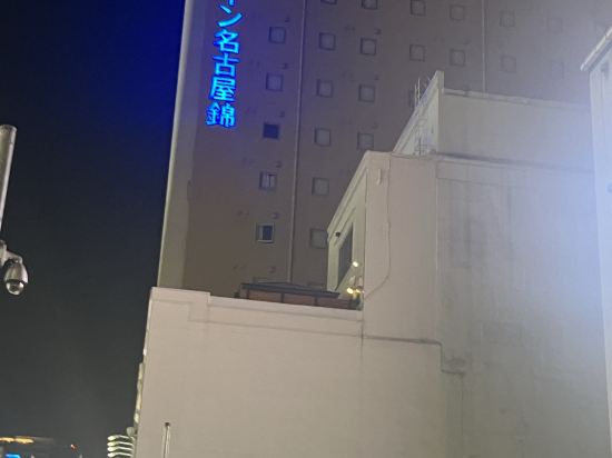 名鉄イン名古屋錦 クーポン