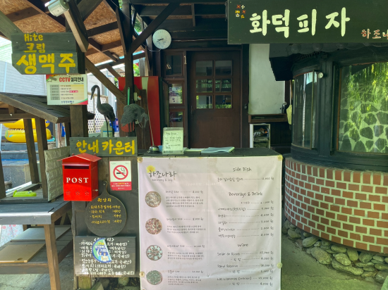 광양 하조나라펜션 쿠폰