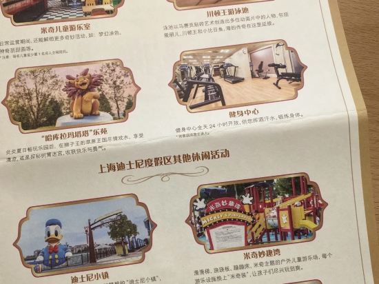 上海迪士尼樂園酒店優惠