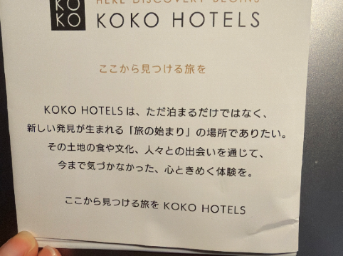 KOKO HOTEL 大阪難波優惠