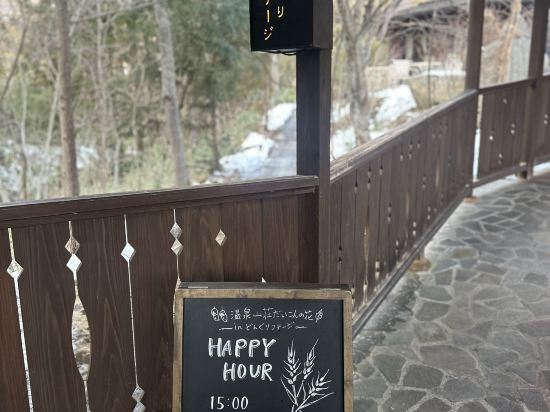 温泉山荘　だいこんの花 クーポン