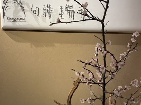 旅館 すみや亀峰菴 クーポン