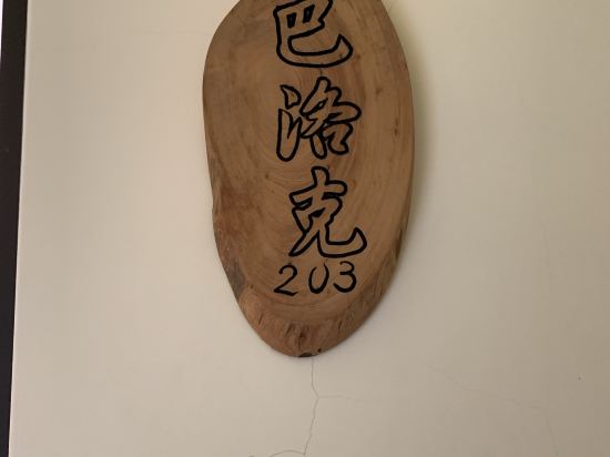 台東威尼斯民宿優惠