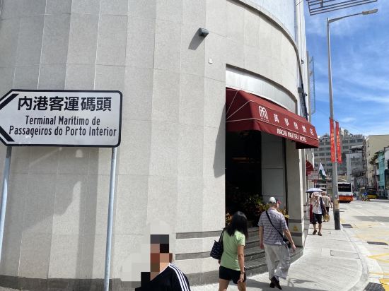 澳門萬事發酒店優惠