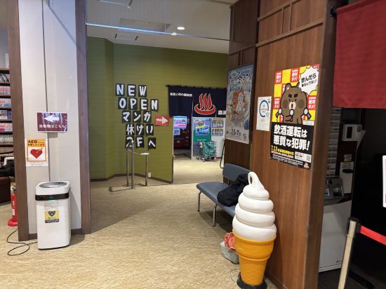 高砂温泉 クーポン