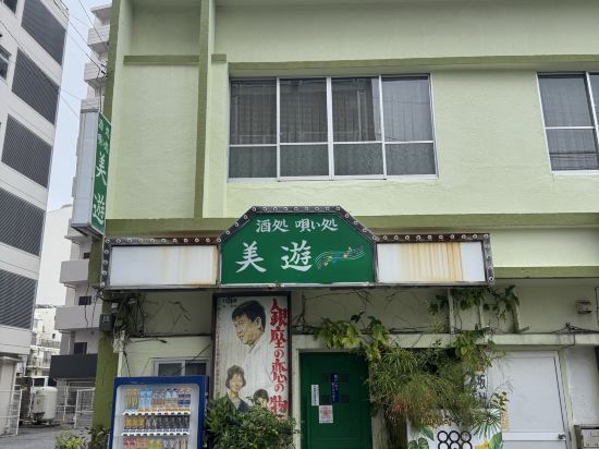 民宿たつや旅館　沖縄那覇店 クーポン