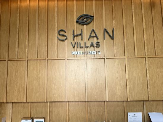 素坤逸SHAN別墅優惠