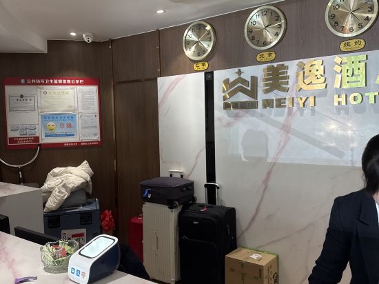 美逸飯店（深圳會展中心店）優惠