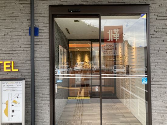 スーパーホテル阿南・富岡　 クーポン