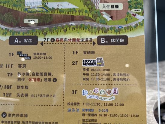 福華石門水庫渡假飯店優惠