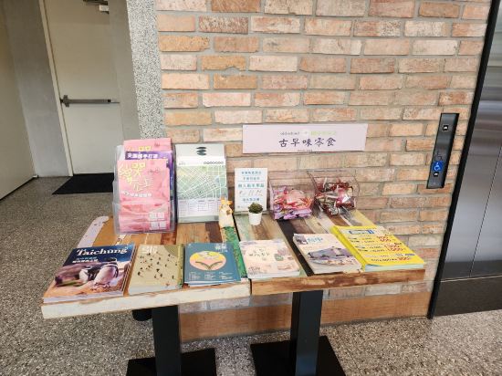 Old School-田中央旅店優惠