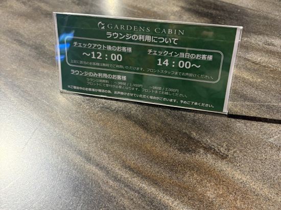 ガーデンズキャビン クーポン