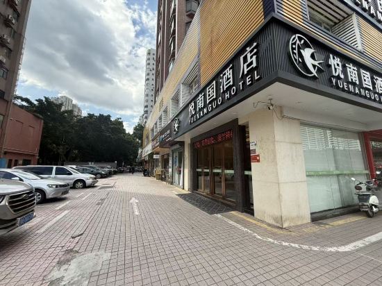 悅南國飯店（深圳會展中心二店）優惠