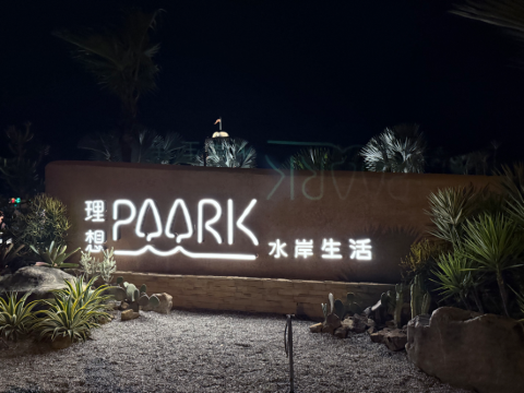 花蓮壽豐理想大地渡假飯店優惠