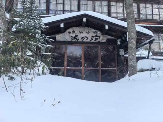 泡の湯 クーポン