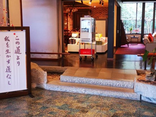 実篤の宿　いづみ荘 クーポン