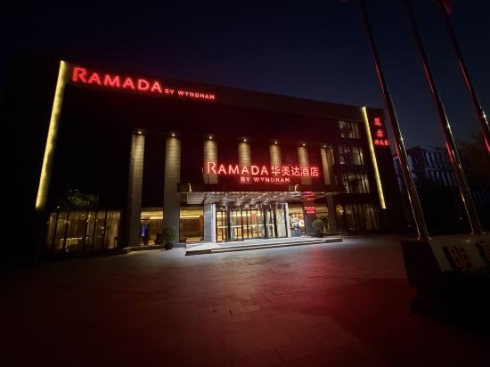 北京明豪華美達飯店（首都機場新國展店）優惠