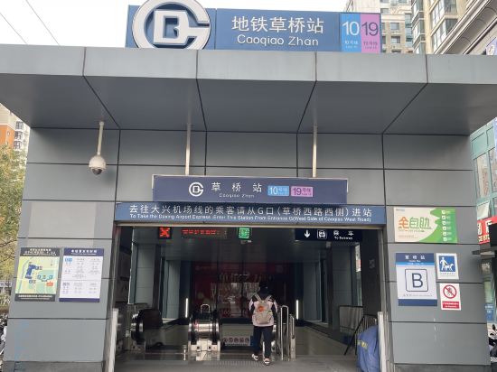 柏曼飯店（北京南站草橋地鐵站店）優惠