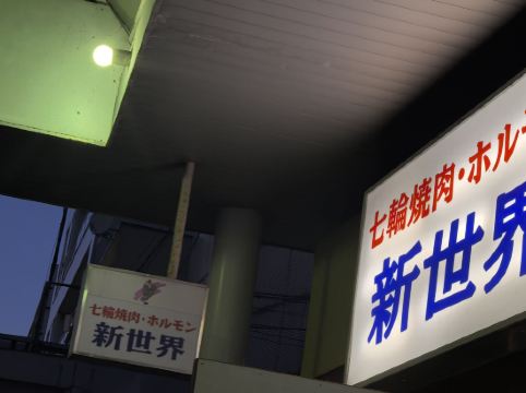 リッチモンドホテル青森 クーポン