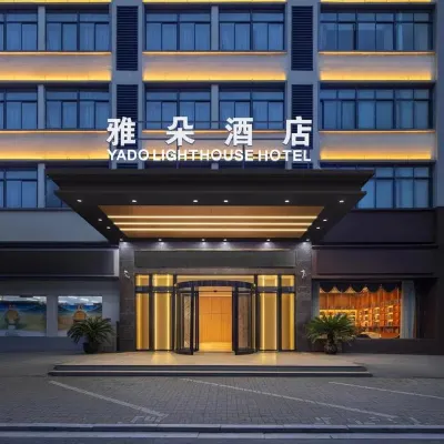 Yaduo Boya Hotel (Hengdian World Studios Ming and Qing Palace Gardens) Экстерьер Photos