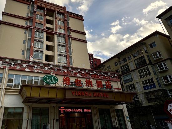 維也納酒店（雅江店）優惠