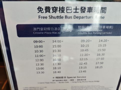 澳門皇冠假日酒店優惠