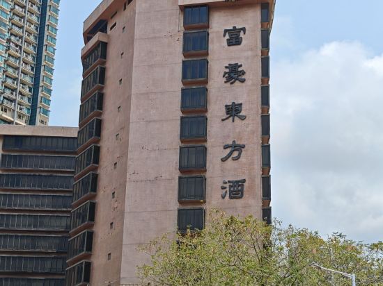 香港富豪東方酒店優惠