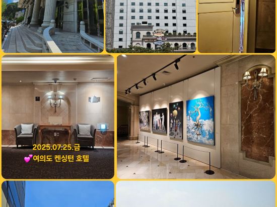 켄싱턴호텔 여의도 쿠폰