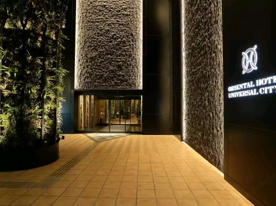 オリエンタルホテル ユニバーサル・シティ クーポン