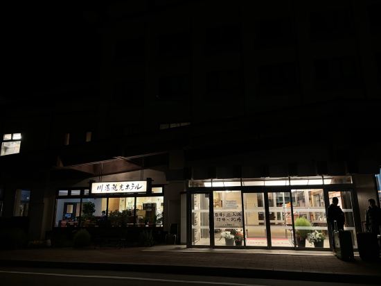 川湯觀光飯店優惠