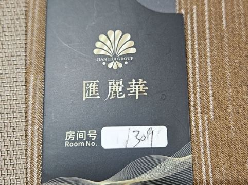 東莞滙麗華酒店優惠