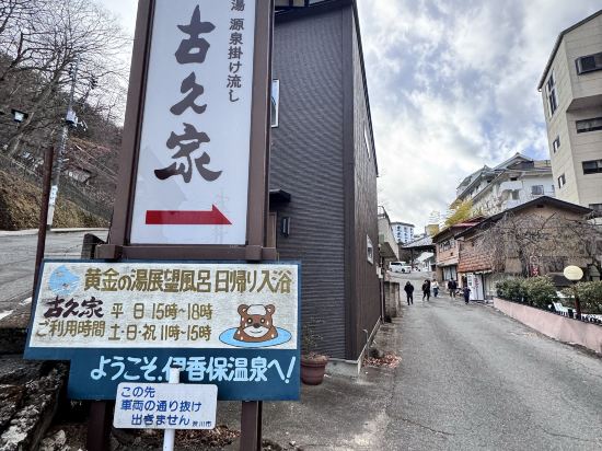 古久家 クーポン