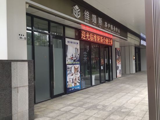 維婭斯行政公寓（深圳國際會展中心店）優惠