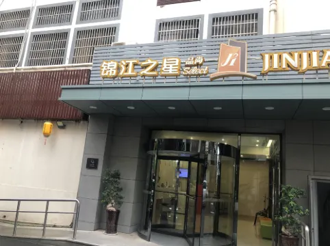 Jinjiang Inn Select (Shaoxing Luxun's Hometown Metro Station) Ngoại thất Photos