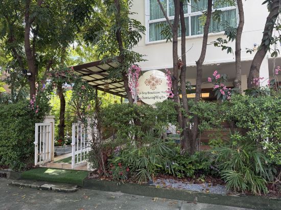 曼谷素萬那普U微型精品飯店優惠