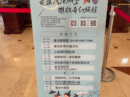 南投溪頭米堤大飯店優惠