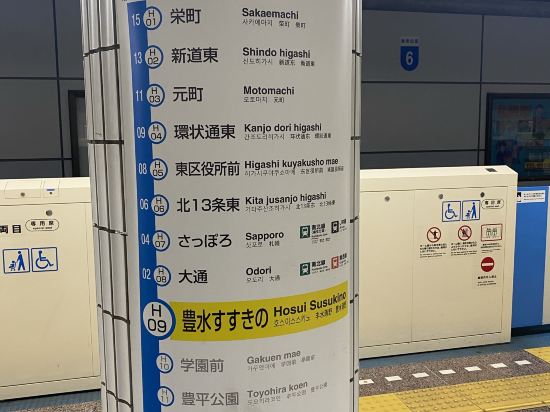 札幌薄野大和ROYNET飯店優惠