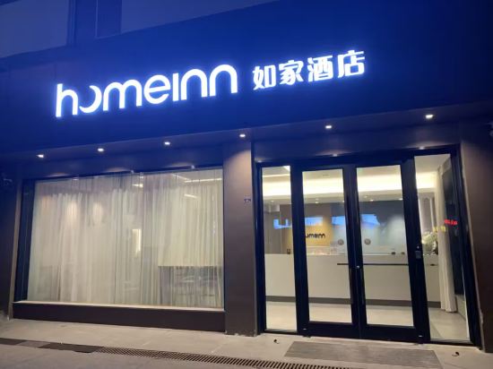 如家酒店·neo（無錫錫滬東路東亭店）優惠