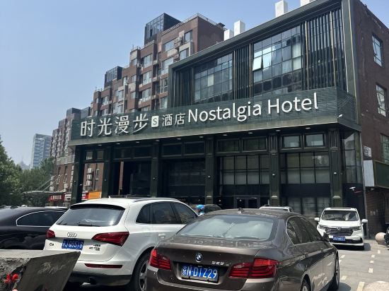 時光漫步S飯店（北京鳥巢奧體中心店）優惠
