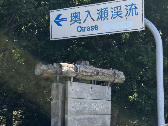 十和田王子飯店優惠