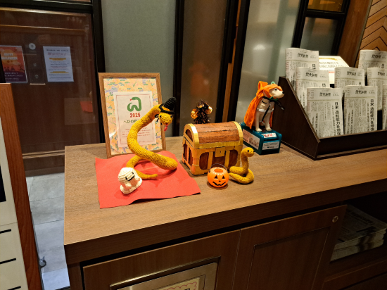 相鉄フレッサイン鎌倉大船駅東口 クーポン