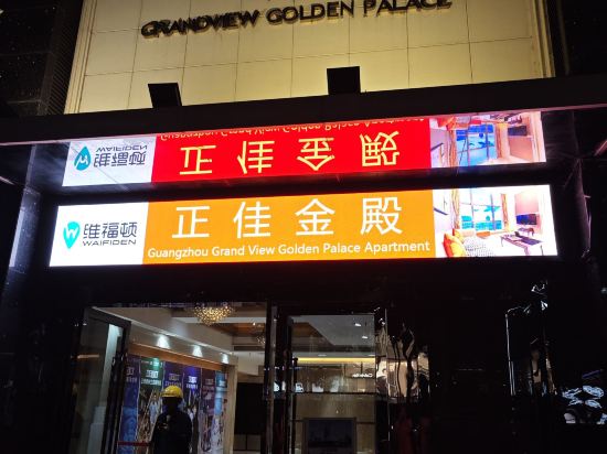 朵亞loft酒店公寓（廣州正佳廣場體育西路地鐵站店）優惠