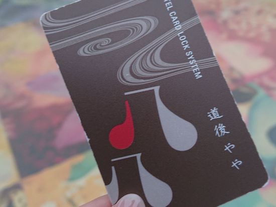 ホテル道後やや クーポン