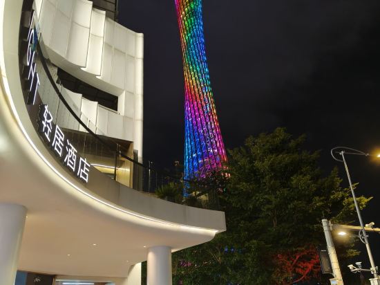廣州琶洲會展廣州塔地鐵站輕居飯店優惠