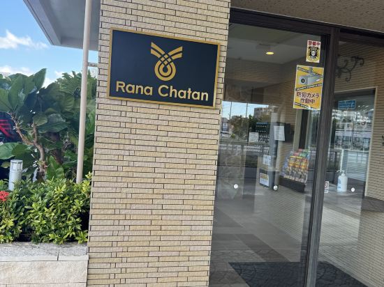 Rana 北谷海濱公寓優惠